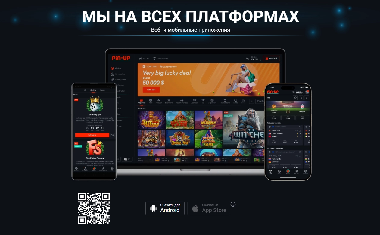 Пин Ап казино Казахстан скачать — приложение Pin Up KZ — Пин Ап скачать