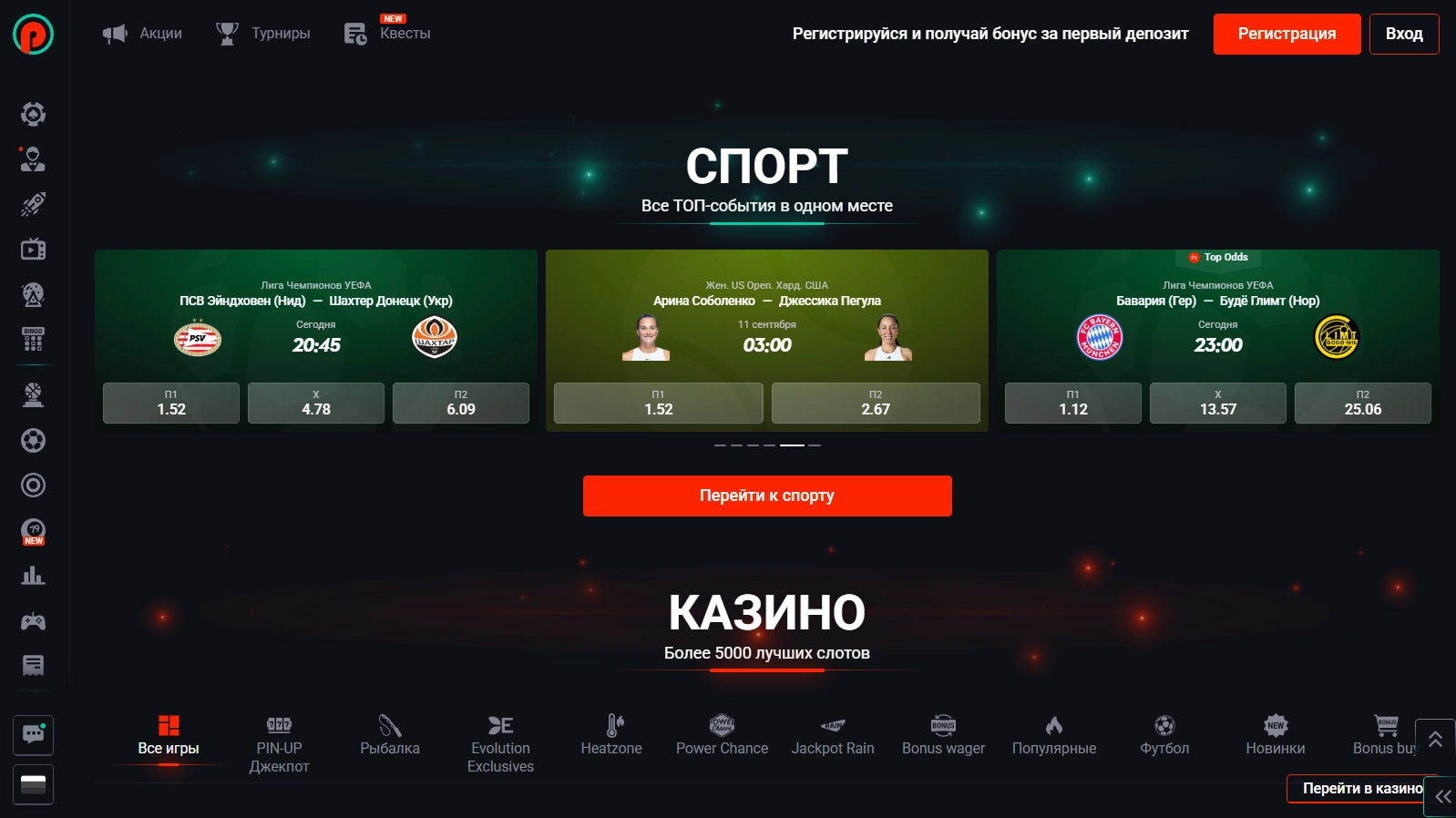 Pin-Up Casino вход в мобильной версии — Pin-Up вход
