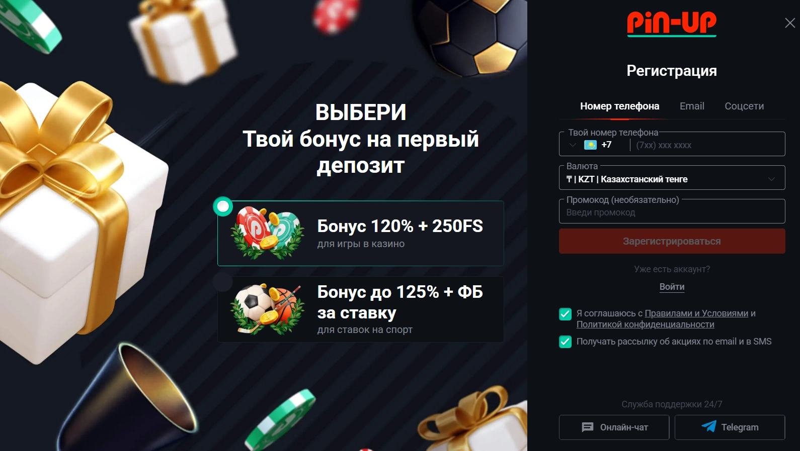 Вход в аккаунт Пин Ап